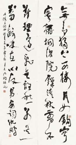 沈鹏(b.1931)草书诗句