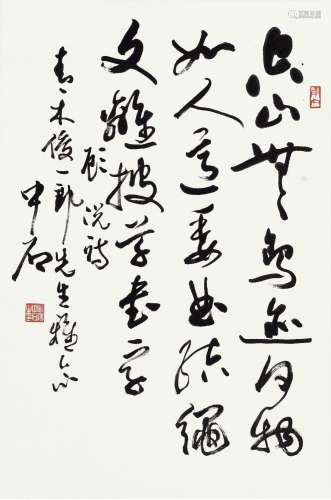 欧阳中石(1928-2020)行书“顾况诗”