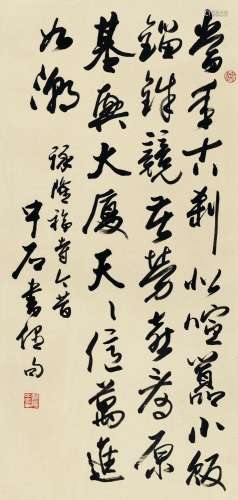 欧阳中石(1928-2020)行书七言绝句