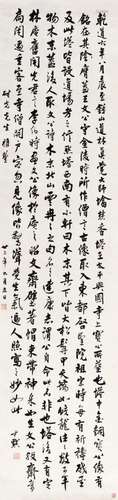 沈尹默 (1883-1971) 行书