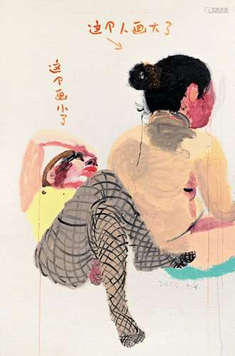 王玉平 (b.1962) 画大了，画小了