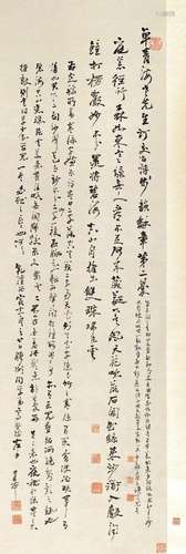 高凤翰 (1683-1749) 草书