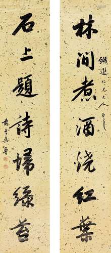 吴 鲁 (1845-1912) 行书七言联