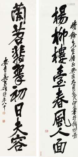 吴昌硕 (1844-1927) 行书八言联