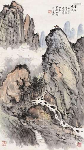 沈迈士 (1891-1986) 云壑鸣泉