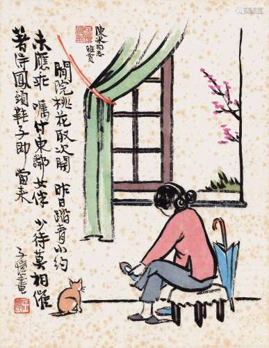 丰子恺 (1898-1975) 窗边