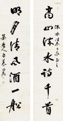 慕凌飞 (1913-1997) 行书七言联