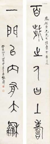 张善孖 (1882-1940) 篆书七言联