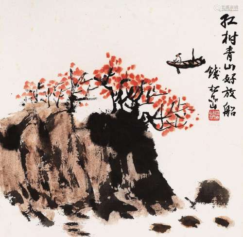 钱松喦 (1899-1985) 红树青山好放船