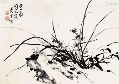 董寿平 (1904-1997) 幽兰图