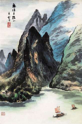 关松房 (1901-1982) 兴坪五指山