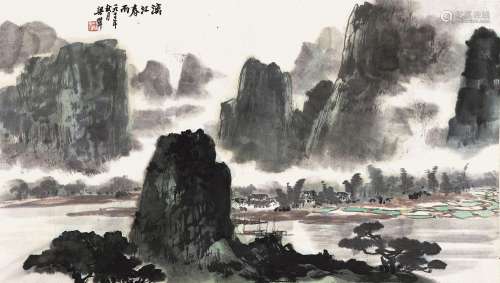 梁树年 (1911-2005) 漓江春雨