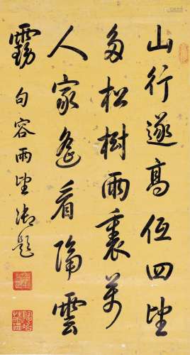 乾 隆 (1711-1799) 行书《句容雨望》