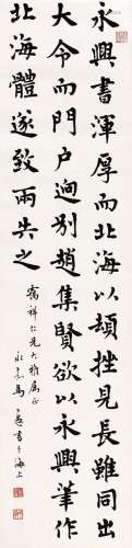 马公愚 (1893-1969) 楷书节录《初月楼论书随笔》