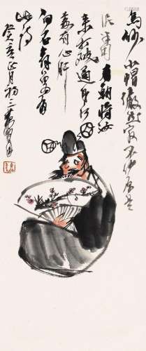 黄 胄 (1925-1997) 不倒翁