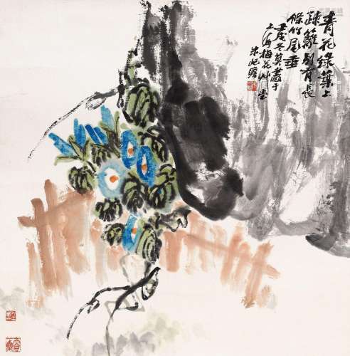 朱屺瞻 (1892-1996) 青花绿叶上疏篱