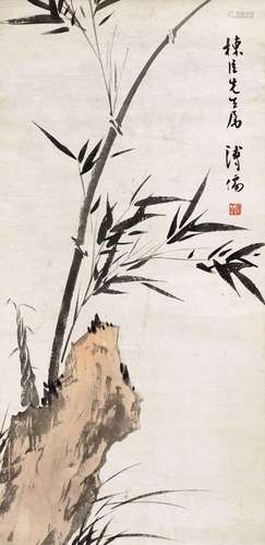 溥 儒 (1896-1963) 竹石图