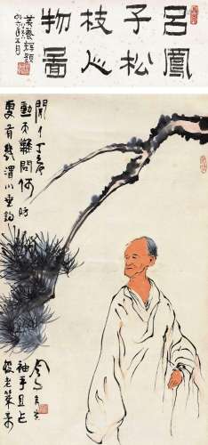 吕凤子 (1886-1959) 松枝心物图