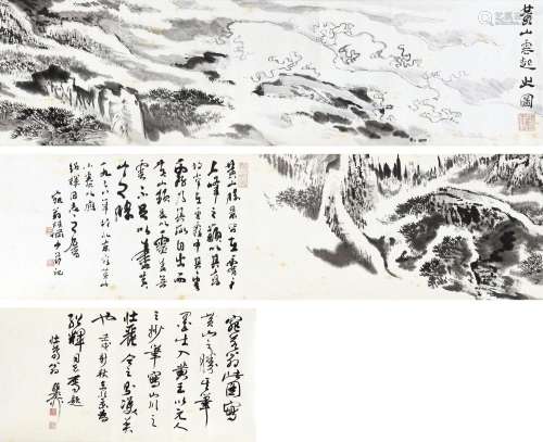 陆俨少 (1909-1993) 黄山云起之图