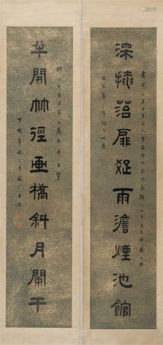 王福庵（1947年）作 隶书八言联 纸本洒金 立轴