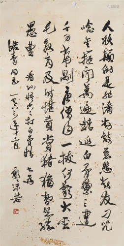 郭沫若（1963年作） 行书自作七律诗 纸本水墨 镜芯