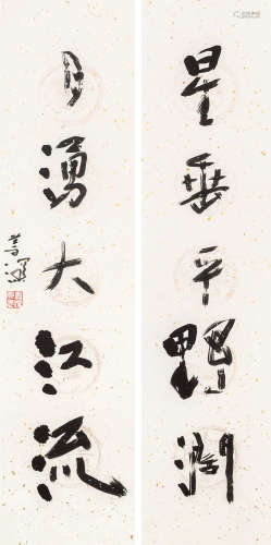 杨善深（1913-2004） 行书五言联 立轴 水墨纸本 