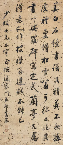 祁寯藻（1793-1866） 行书论书语 立轴 水墨洒金笺 