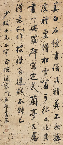 祁寯藻（1793-1866） 行书论书语 立轴 水墨洒金笺 