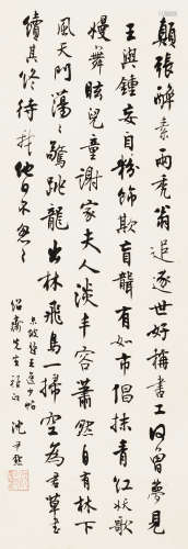 沈尹默（1883-1971） 行书苏轼诗 立轴 水墨纸本 
