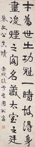 伊秉绶（1754-1815） 行书节选《争座位帖》 立轴 水墨纸本 