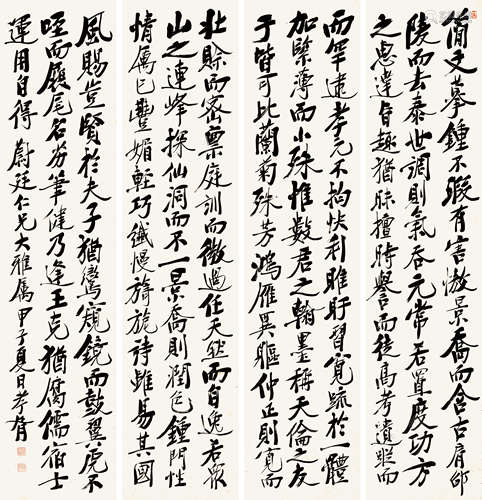 郑孝胥（1860-1938） 行书《述书赋》四屏 立轴 水墨纸本 1924年作