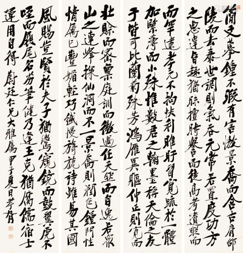 郑孝胥（1860-1938） 行书《述书赋》四屏 立轴 水墨纸本 1924年作