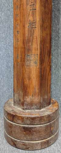 CHINESE ROSEWOOD PILLAR, QING DYNASTY