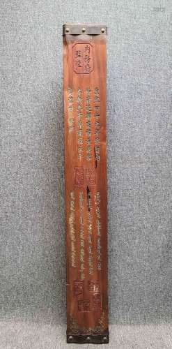 CHINESE ROSEWOOD PLANKS, QING DYNASTY