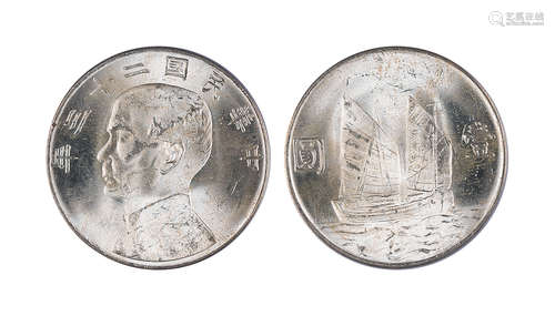 1934年中华民国二十三年船洋壹圆 PCGS MS63