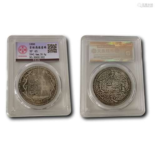 Chinese Coin