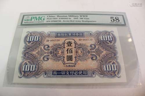 Chinese Paper Money,