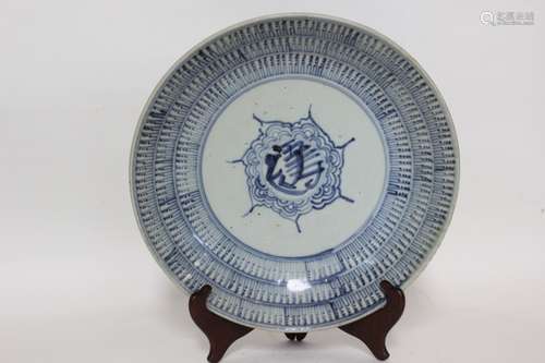 Chinese Blue and White Porcelain Plate