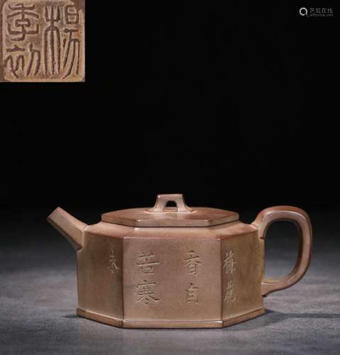 Chinese Zisha Teapot. Mark