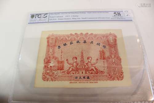 Chinese Paper Money,