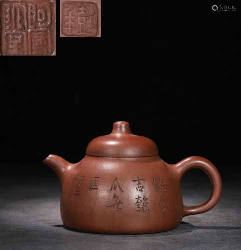 Chinese Zisha Teapot. Mark