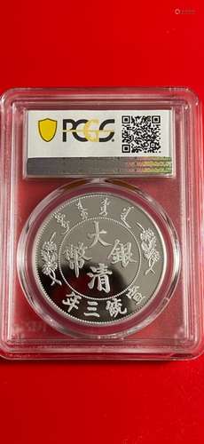 Chinese Coin