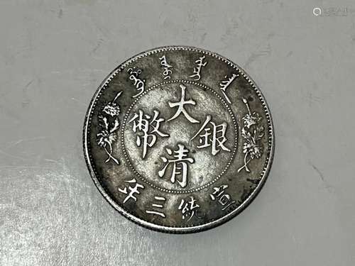 Chinese Coin