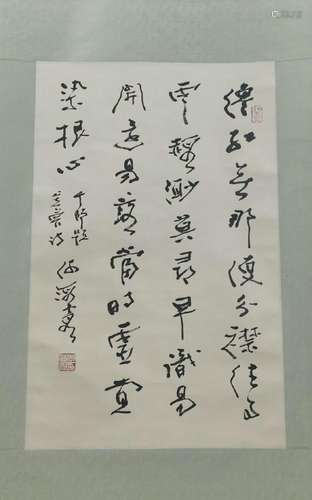 He Haixia calligraphy