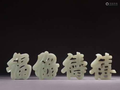 A set of jade Fu Lu Shou Xi carvings