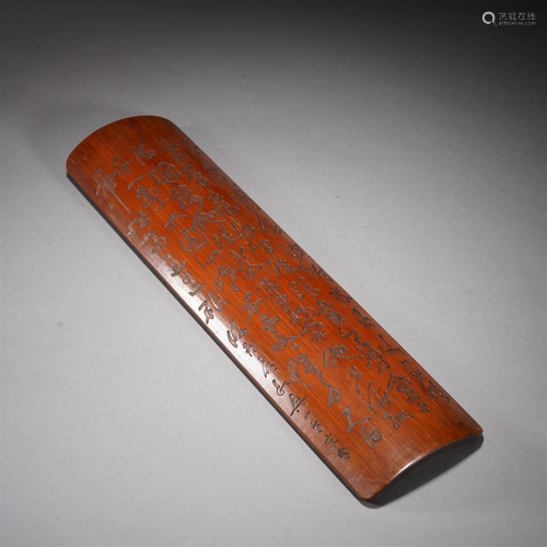 Inscribed bamboo armrest pad