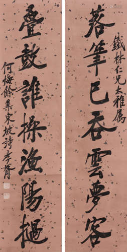 郑孝胥 1860-1938 行书七言联