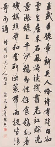 鲁琪光 1828-1898 书法诗文