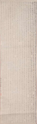 傅斯年 1896-1950 草书《金刚经》