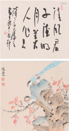曾宓（b.1935）、徐家昌（b.1942） 清风小鸟